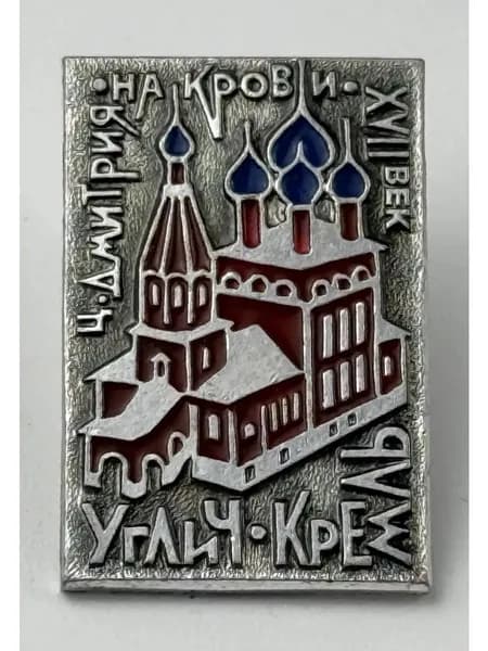 Винтажный, антикварный советский значок СССР