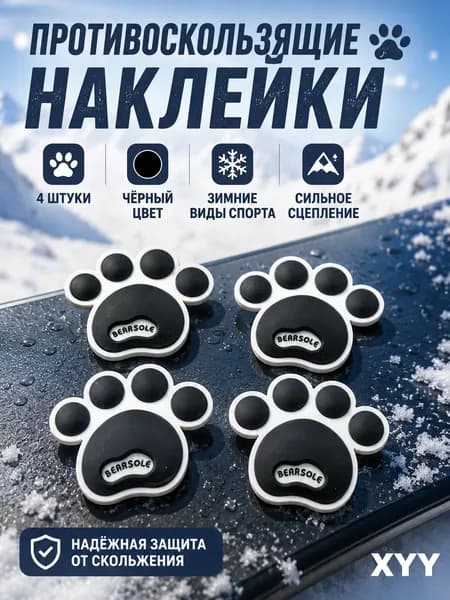Противоскользящая наклейка на сноуборд stomp pad, нескользящий коврик для лыж, аксессуар для зимнего спорта, быстрый монтаж