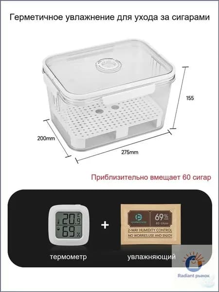 Хьюмидор-хранитель для сигар 60 штук, герметичный