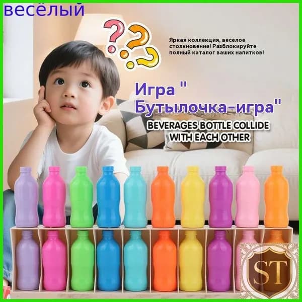 Семейная настольная игра для всей семьи на память и логику, детей, вечеринки и веселья челлендж с бутылками "Угадай бутылочки"