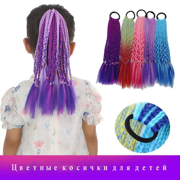 Канекалон на резинке с косичками, детские, цветные 40 см