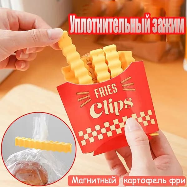 Зажим кухонный, 12 шт