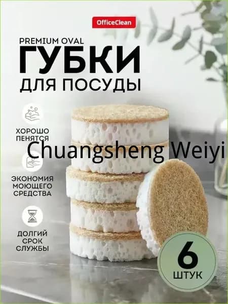 Губка Губки для посуды OfficeClean, Абразив, Поролон, 6 шт.