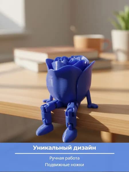Сувенир. Синяя Роза с подвижными ножками. Игрушка антистресс.