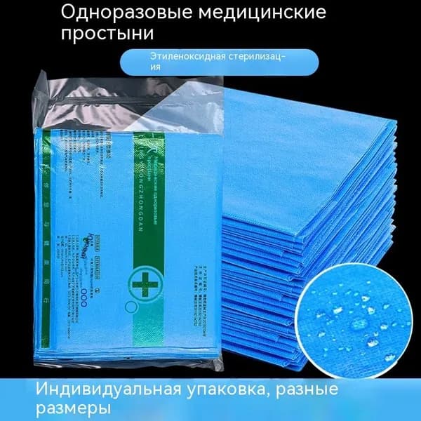 Одноразовый медицинский средний пакет, в отдельной упаковке 50*60 см (50 таблеток/пакет)