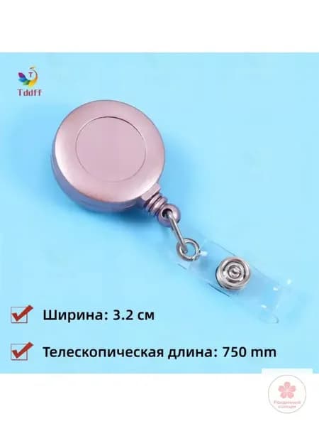 Держатель для бейджа с выдвижным шнуром, ретрактер для пропуска и удостоверения, регулируемый шейный шнурок