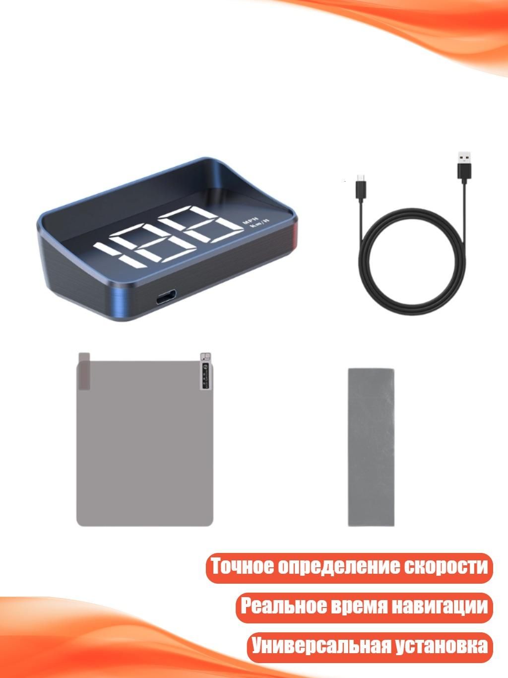Проектор на лобовое стекло арт. 9CA800405-W_SJB6
