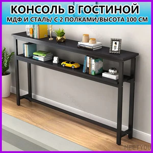 Туалетный столик, 120х15х100 см