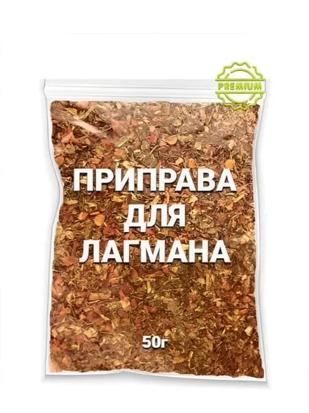 Приправа для лагмана без соли специя премиум Абхазия 50г