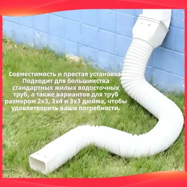 Удлинители водосточных труб для водостоков