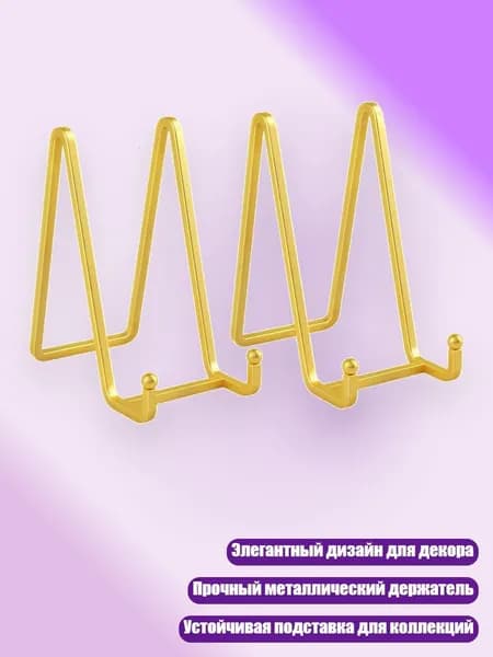 Держатель фотофона, разноцветный