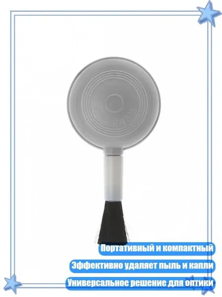 Портативный очиститель от пыли и капель воды для объективов камер и телефонов, Серый