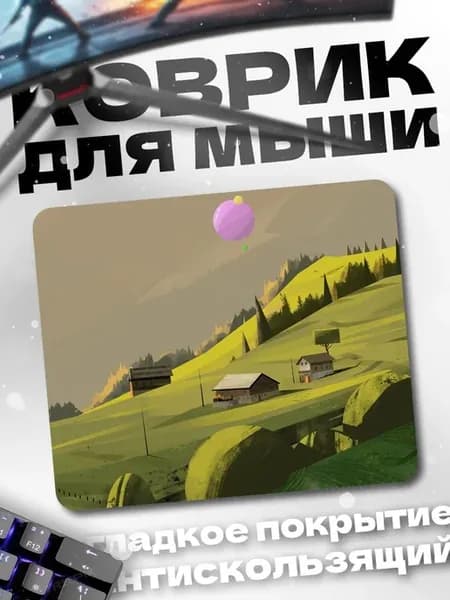 Коврик для мыши Воздушный шар над холмами