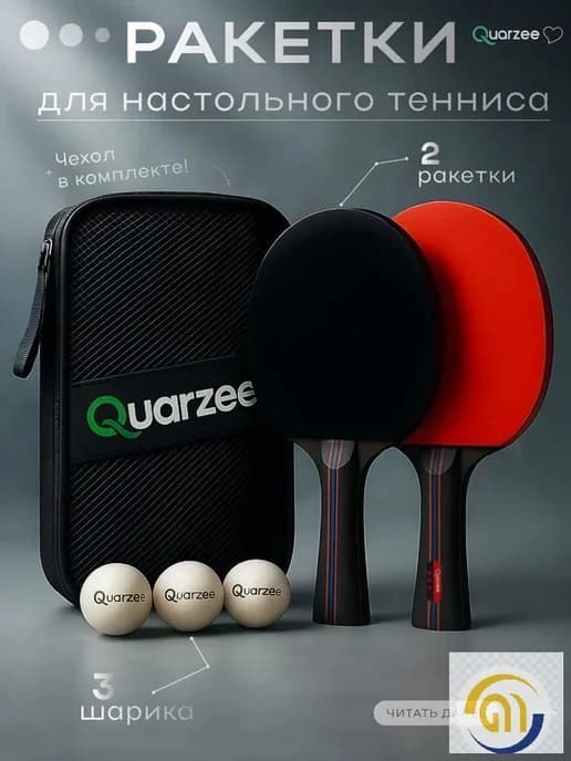 Набор для настольного тенниса 2 ракетки, 2 мяча