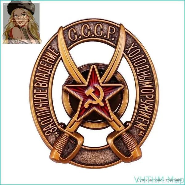 Новинка!Советский командирский значок, старинный, СССР, коллекционный подарок