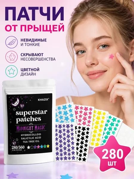 Патчи для лица от прыщей и акне 280 шт