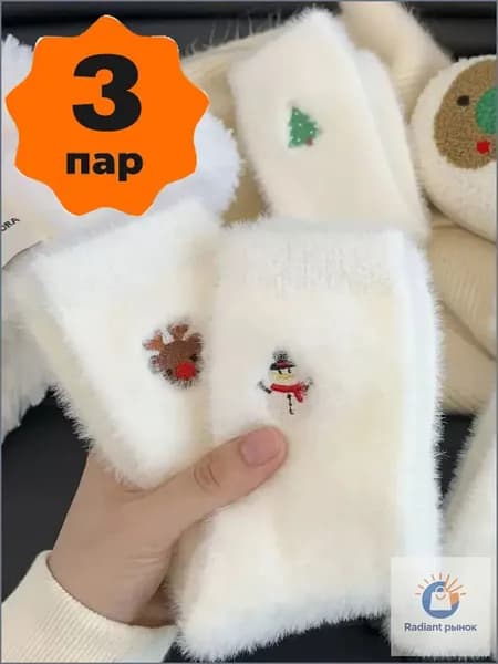 Носки женские, 3 пары