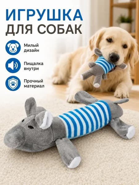 Хрюшка, игрушка для собак с пищалкой, свинка с пищалкой