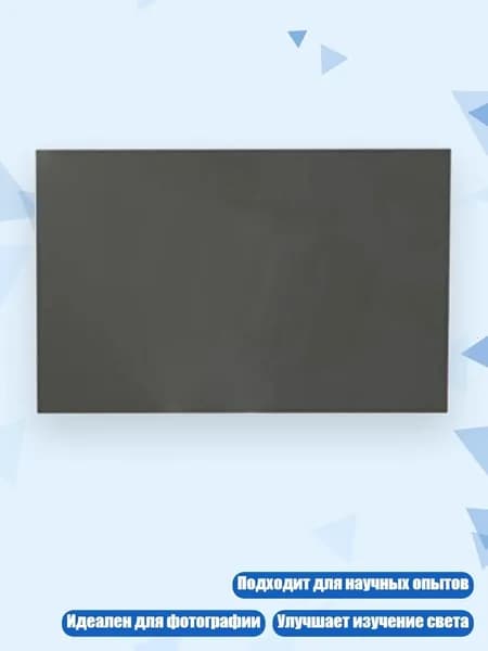 Поляризационная пленка 30x20 см, 0/90 , без клея