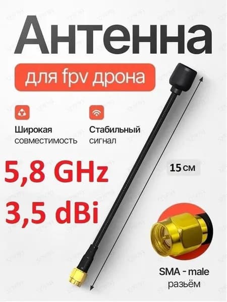 Крепление для антенны