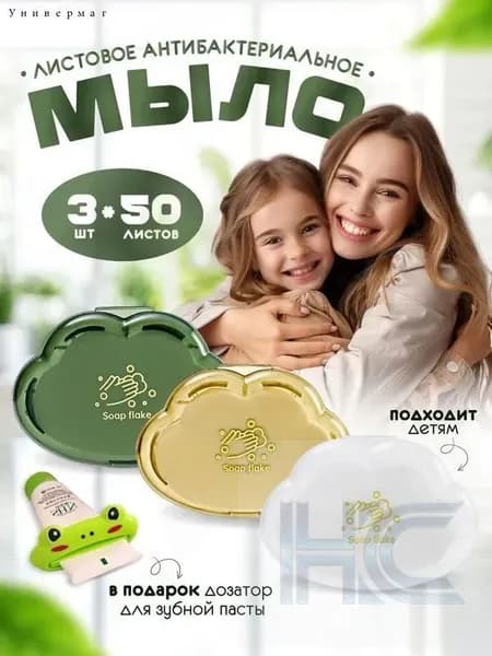 Твердое мыло