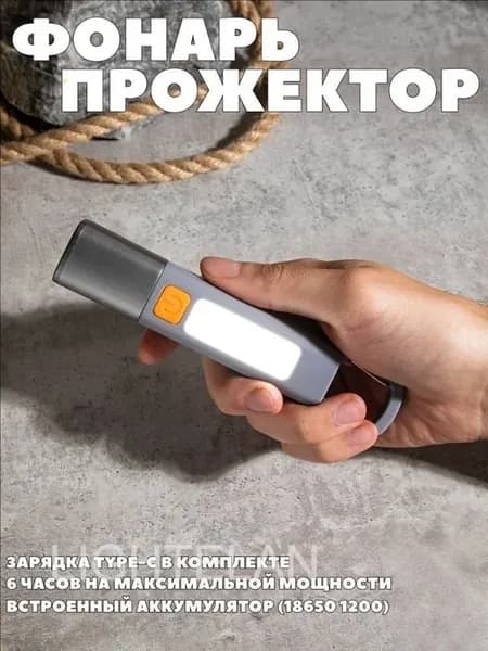 Ручной фонарь-прожектор 200 м, 80 лм, IPX6