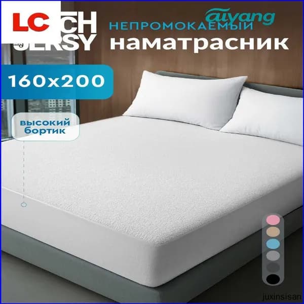 Наматрасник 160x200х27см белый