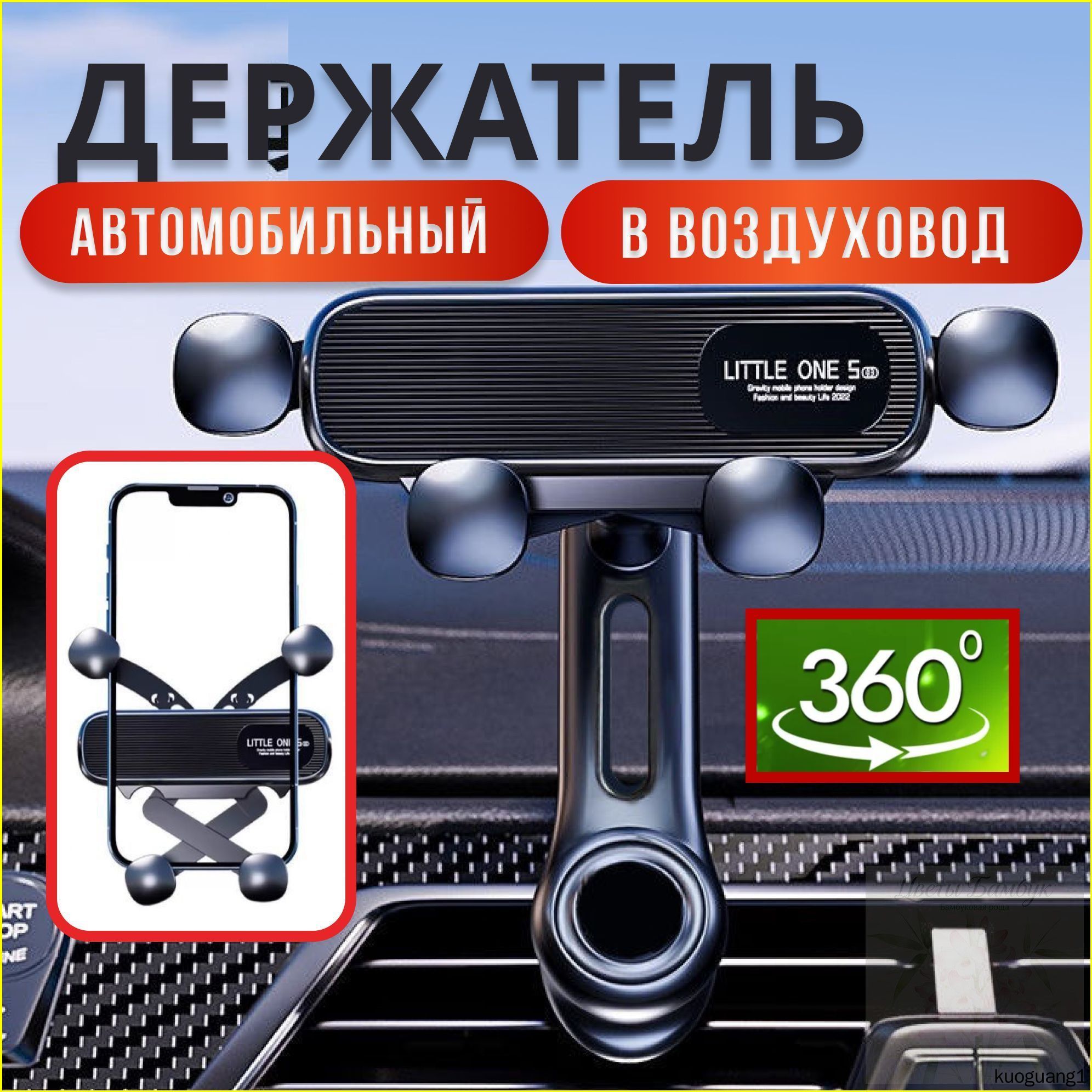 ,Держатель автомобильный, диагональ 7"