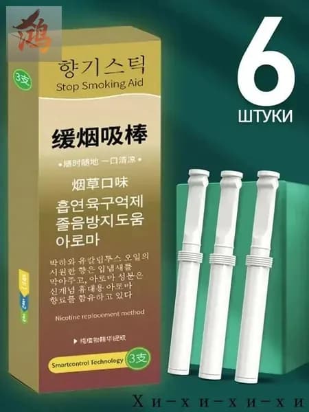 6 штук,Антитабачная палочка с корейской формулой,Аромапалочки против курения