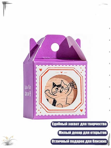 Деревянный штамп с кошками для декора и скрапбукинга, - ваше здоровье