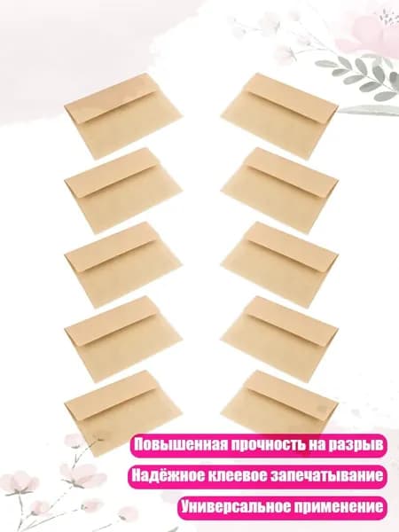 60 безопасных конвертов с пустыми этикетками для поздравлений и официальных записей, Желтая воловья кожа