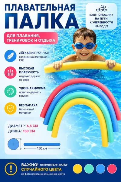 Игрушка для ныряния
