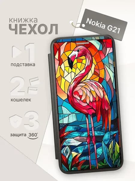 Чехол книжка для Nokia G21