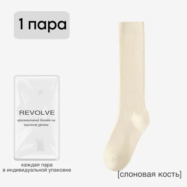 Гольфы мужские, женские носки1, 1 пара