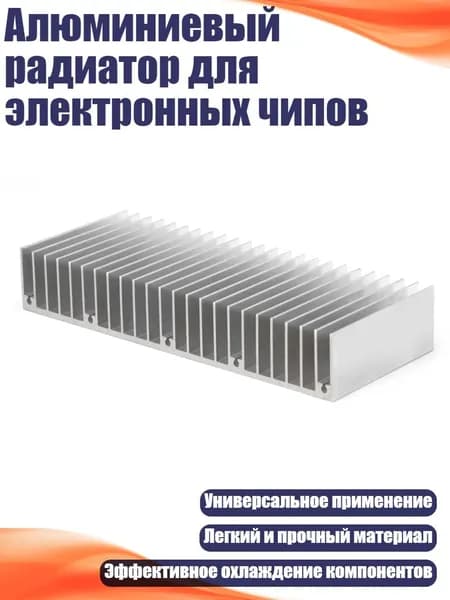 Панельный радиатор