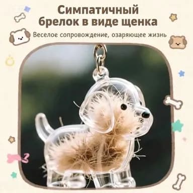 Памятный ларец для животных,Хранение шерсти домашних животных,1 шт.