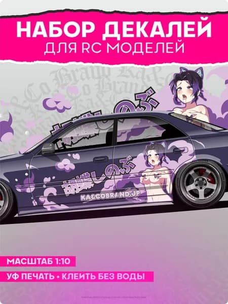 Декали для моделей машин RC Ливрея Itasha v5