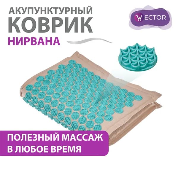 Массажный коврик Нирвана с наполнителем из кокосового волокна, акупунктурный аппликатор кузнецова для тела, спины, 72х44х2 см