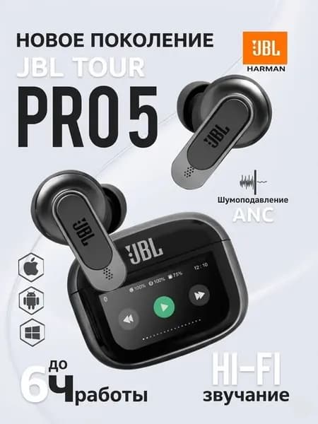 Беспроводные наушники в стиле JBL Tour Pro 5
