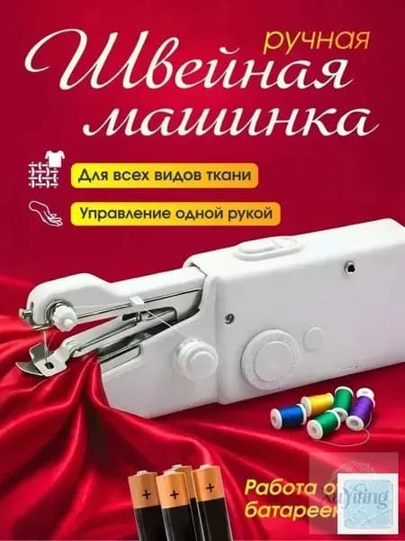 Швейная машина mzm-20260526101542428