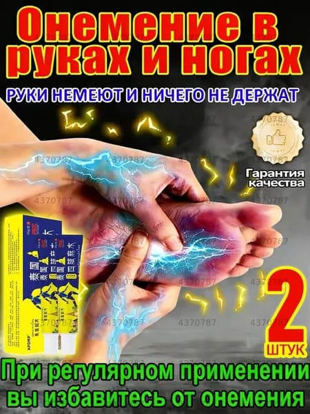 2 штуки,мазь от подагры,тайская монастырская мазь,полынь горькая