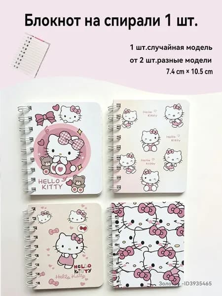 Блокнот, листов: 100