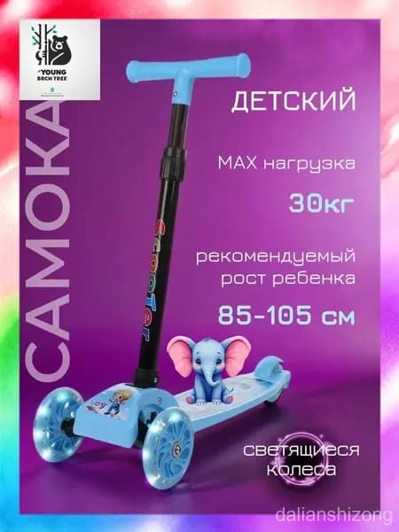 Самокат mzm-20260520141416118, голубой