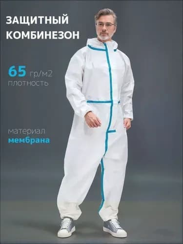 Комбинезон защитный,костюм химзащитный для маляра,для пинбола, спецодежда,ДельрусL