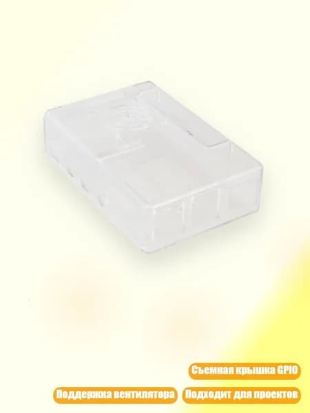 Черный/прозрачный корпус для RPI 4 из ABS, съемная крышка GPIO, Прозрачный цвет - одиночный корпус