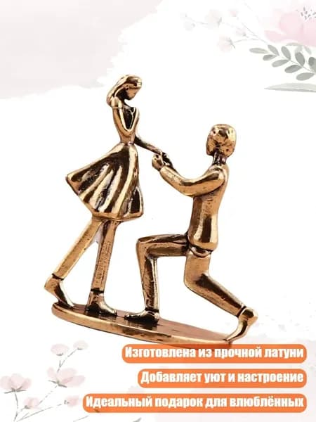 Романтическая металлическая фигурка пары с предложением, декор для дома
