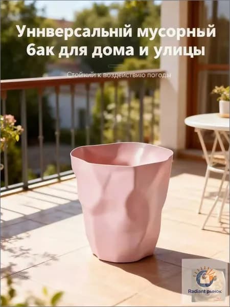 Корзина для бумаг Дома и сады > Товары для дома > Корзина для макулатуры, 12 л, 1 шт