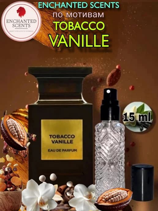по мотивам Tobacco Vanille Том Форд Табак Ваниль