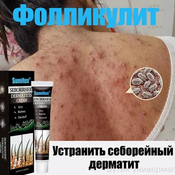 Крем для ухода за кожей