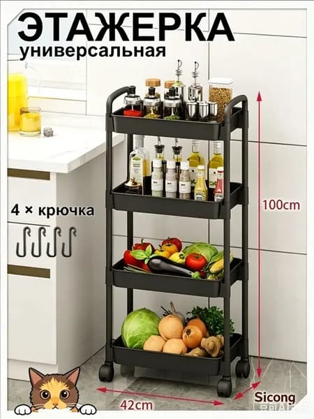 Этажерка, 5 секц., Пластик, 42х27.5х127 см
